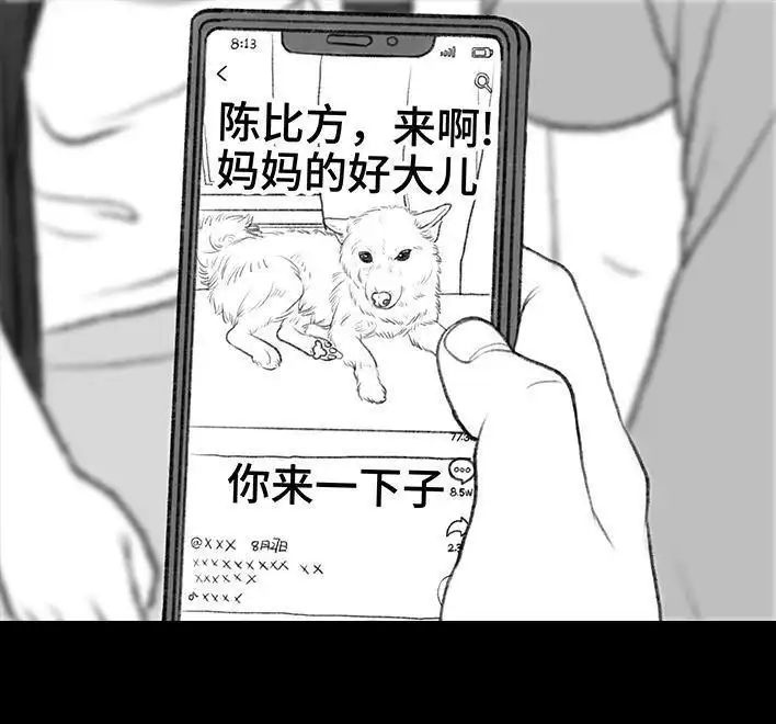 胡渣少女 第20回 地铁社死 第10页