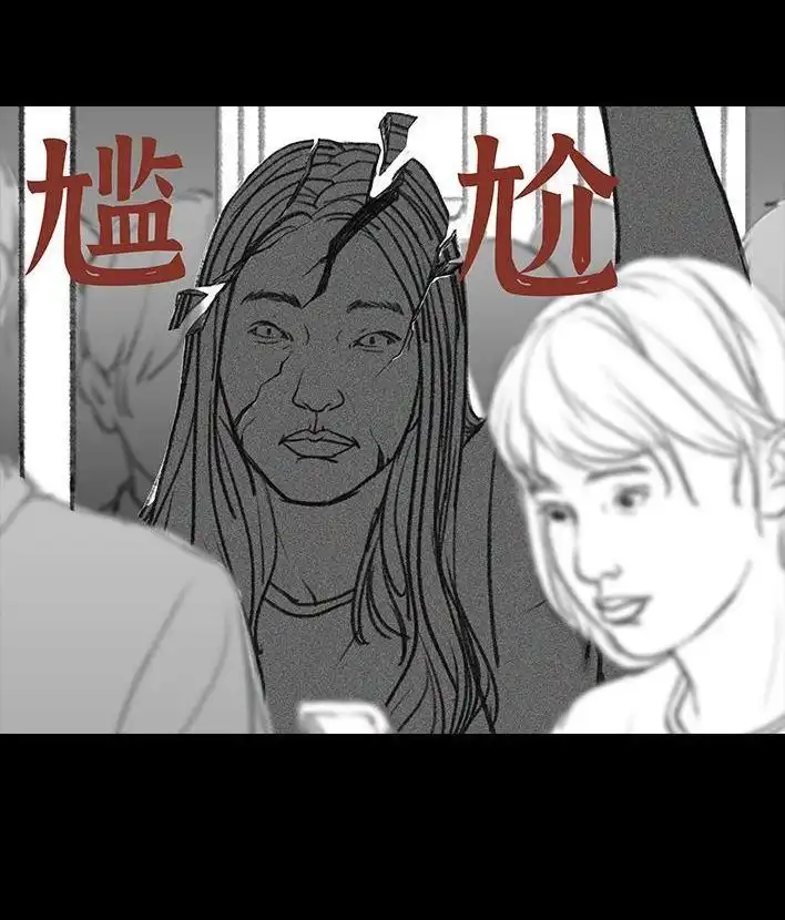 胡渣少女 第20回 地铁社死 第22页