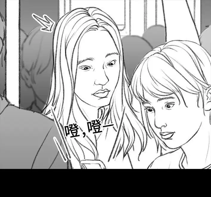胡渣少女 第20回 地铁社死 第19页