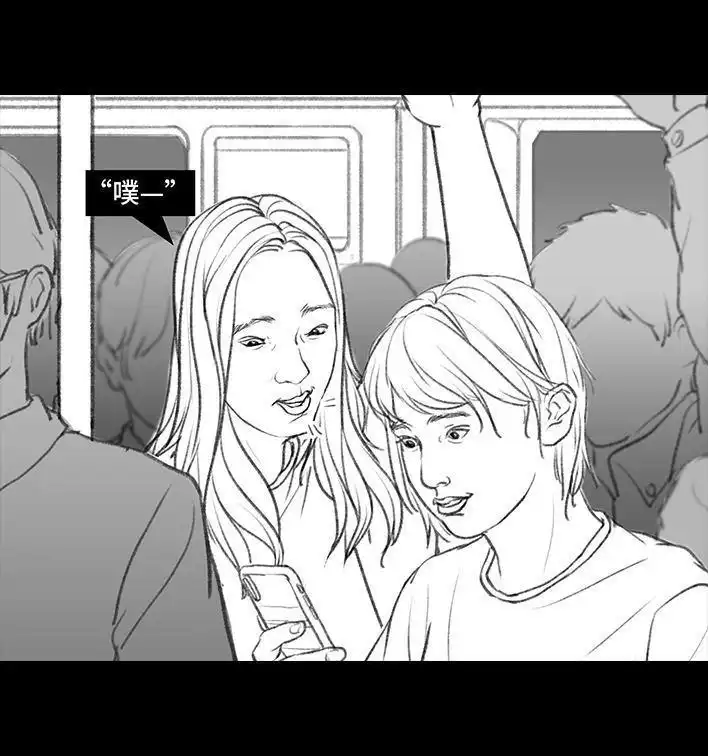 胡渣少女 第20回 地铁社死 第14页