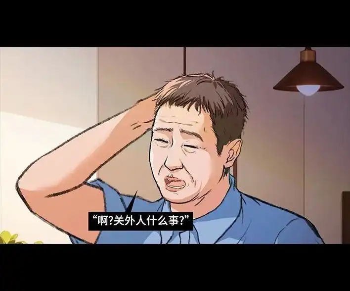 胡渣少女 第228回 我妈逼我出柜！？ 第34页