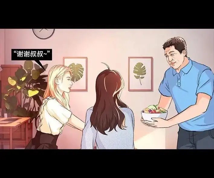 胡渣少女 第228回 我妈逼我出柜！？ 第16页