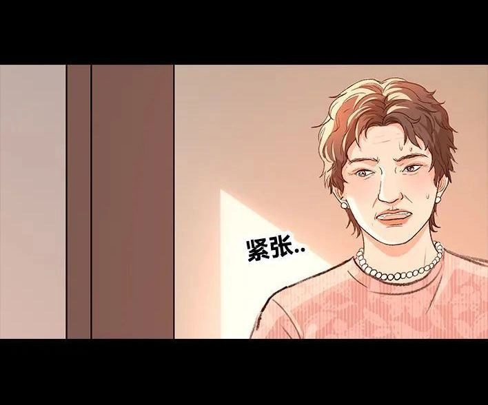 胡渣少女 第228回 我妈逼我出柜！？ 第26页