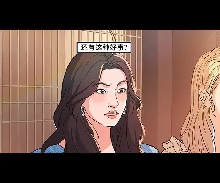 胡渣少女 第228回 我妈逼我出柜！？ 第56页