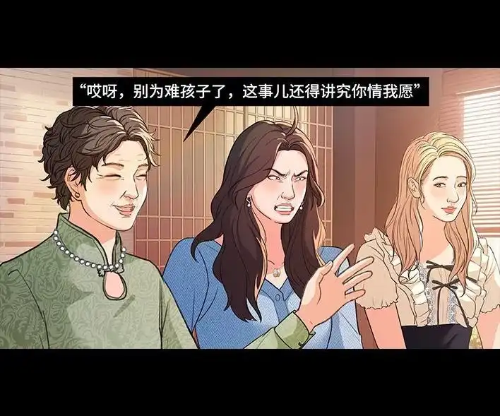 胡渣少女 第228回 我妈逼我出柜！？ 第48页