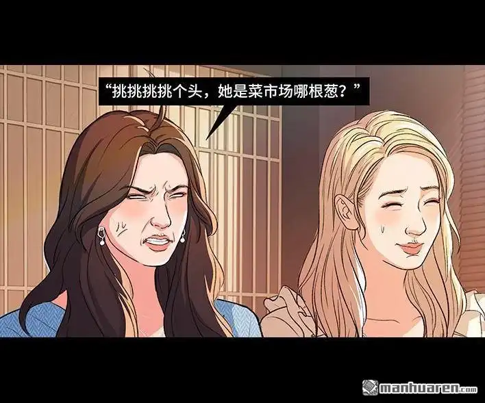 胡渣少女 第228回 我妈逼我出柜！？ 第46页