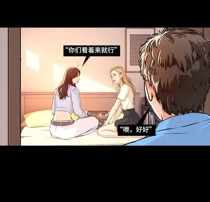 胡渣少女 第228回 我妈逼我出柜！？ 第24页