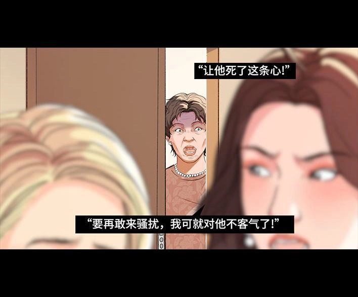 胡渣少女 第228回 我妈逼我出柜！？ 第5页