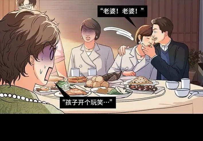 胡渣少女 第228回 我妈逼我出柜！？ 第64页