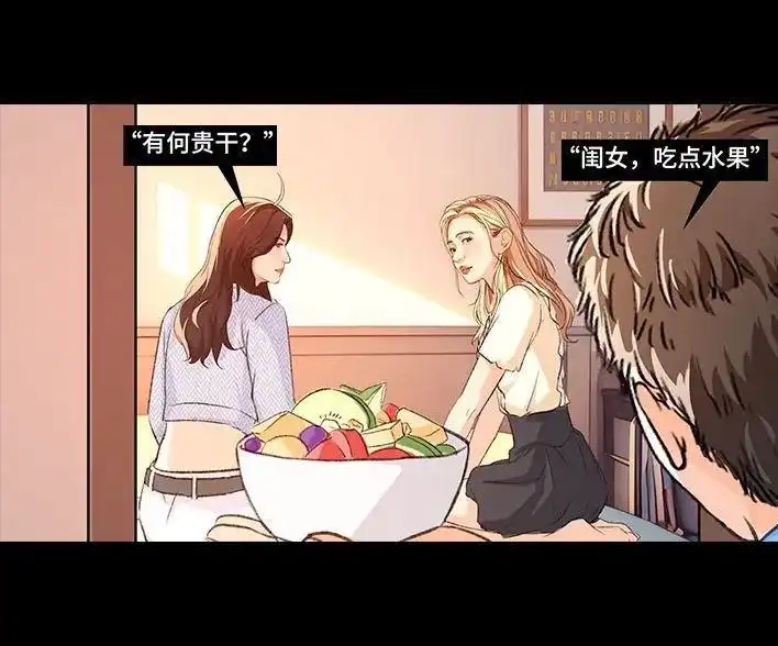 胡渣少女 第228回 我妈逼我出柜！？ 第14页