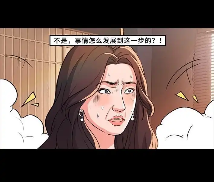 胡渣少女 第228回 我妈逼我出柜！？ 第69页