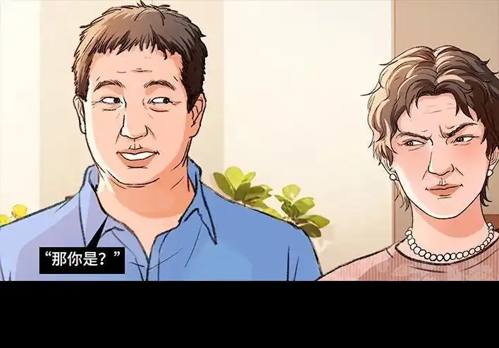 胡渣少女 第228回 我妈逼我出柜！？ 第12页