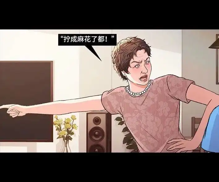 胡渣少女 第228回 我妈逼我出柜！？ 第21页