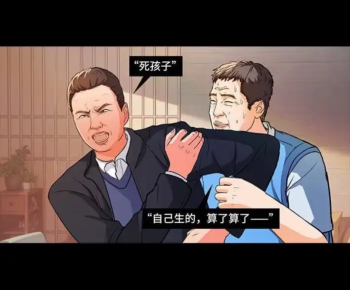 胡渣少女 第228回 我妈逼我出柜！？ 第67页
