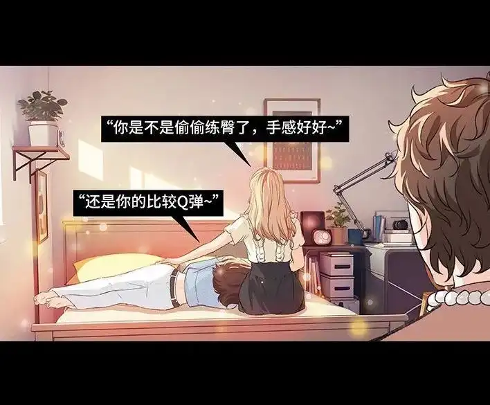 胡渣少女 第228回 我妈逼我出柜！？ 第19页