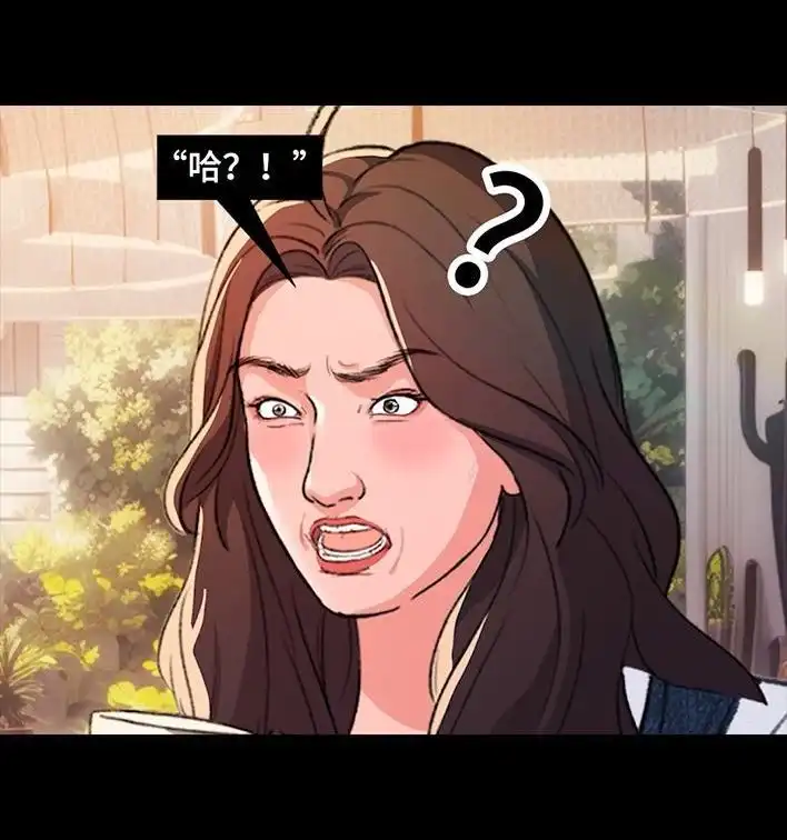 胡渣少女 第229回 前任替身 第37页