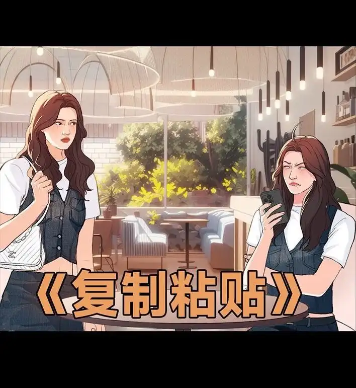 胡渣少女 第229回 前任替身 第29页
