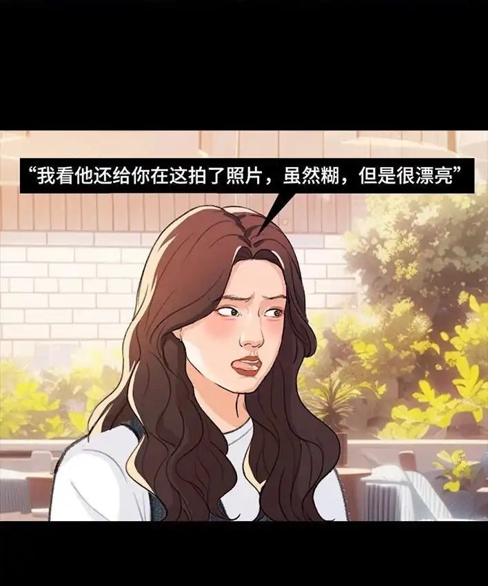 胡渣少女 第229回 前任替身 第58页