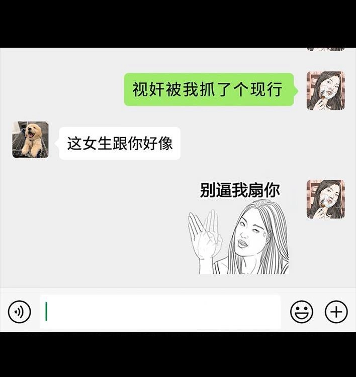 胡渣少女 第229回 前任替身 第8页