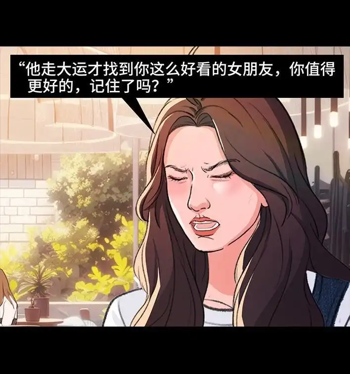 胡渣少女 第229回 前任替身 第50页