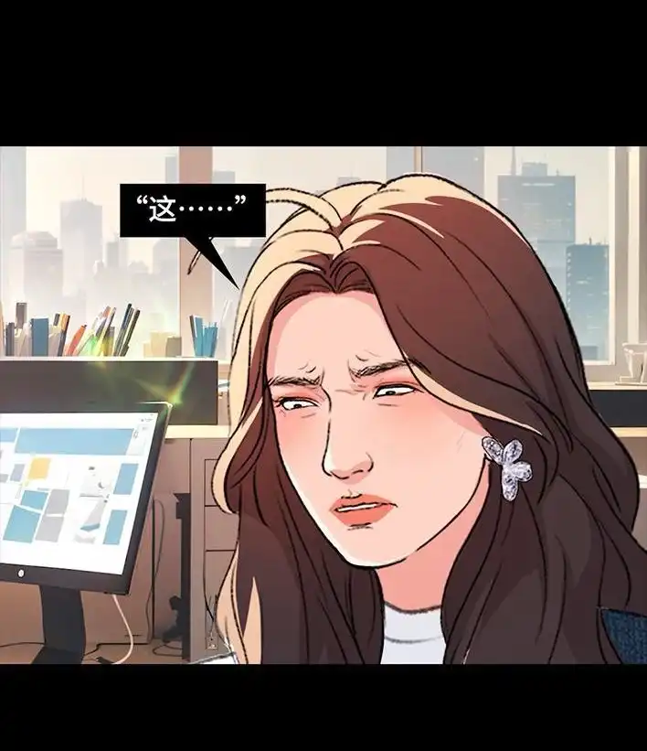胡渣少女 第229回 前任替身 第25页