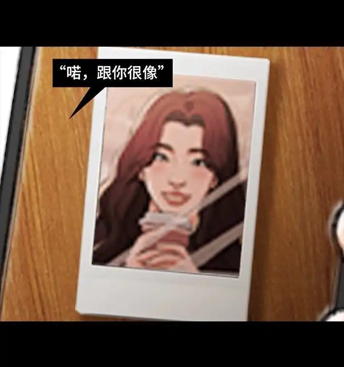 胡渣少女 第229回 前任替身 第60页