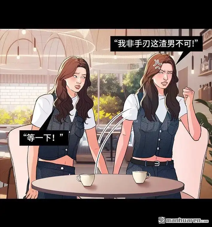 胡渣少女 第229回 前任替身 第62页
