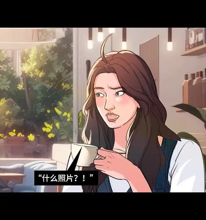 胡渣少女 第229回 前任替身 第59页