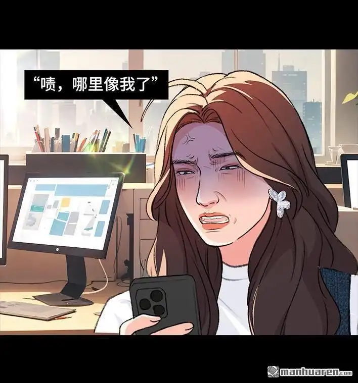 胡渣少女 第229回 前任替身 第9页