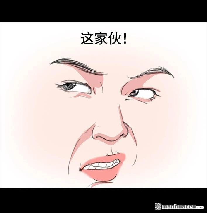 胡渣少女 第229回 前任替身 第30页