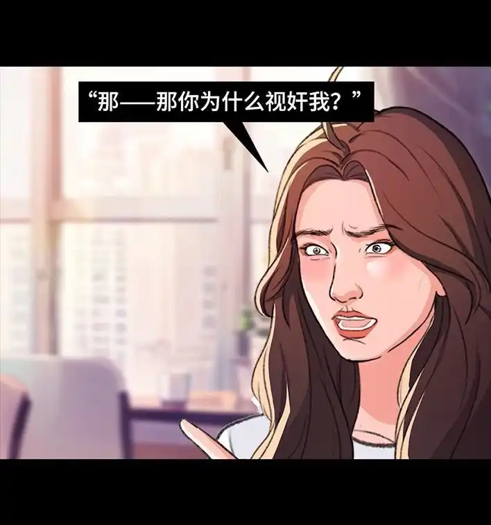 胡渣少女 第229回 前任替身 第34页