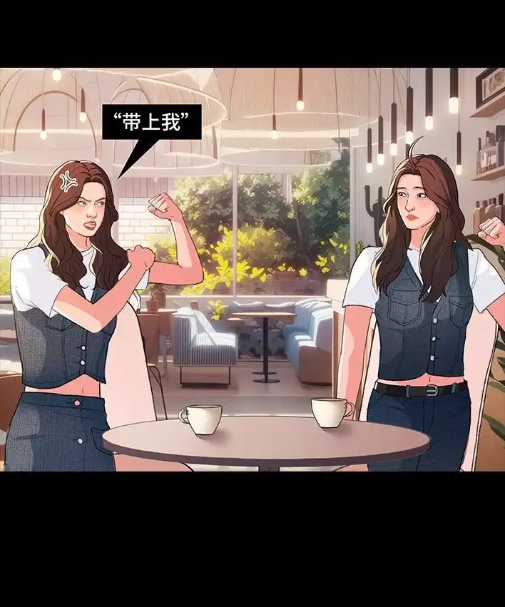 胡渣少女 第229回 前任替身 第64页