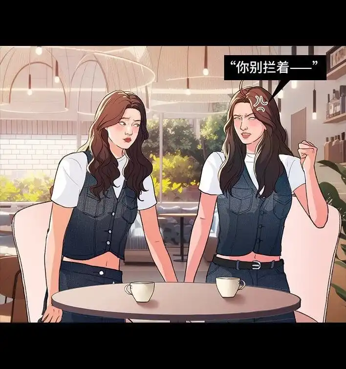 胡渣少女 第229回 前任替身 第63页
