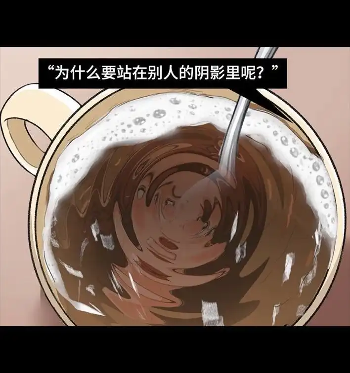 胡渣少女 第229回 前任替身 第48页