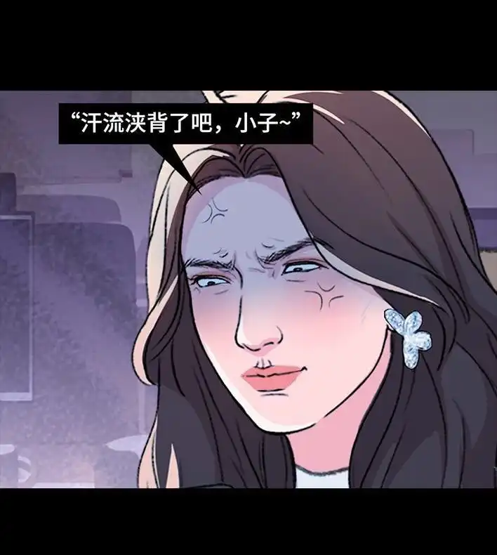 胡渣少女 第229回 前任替身 第18页