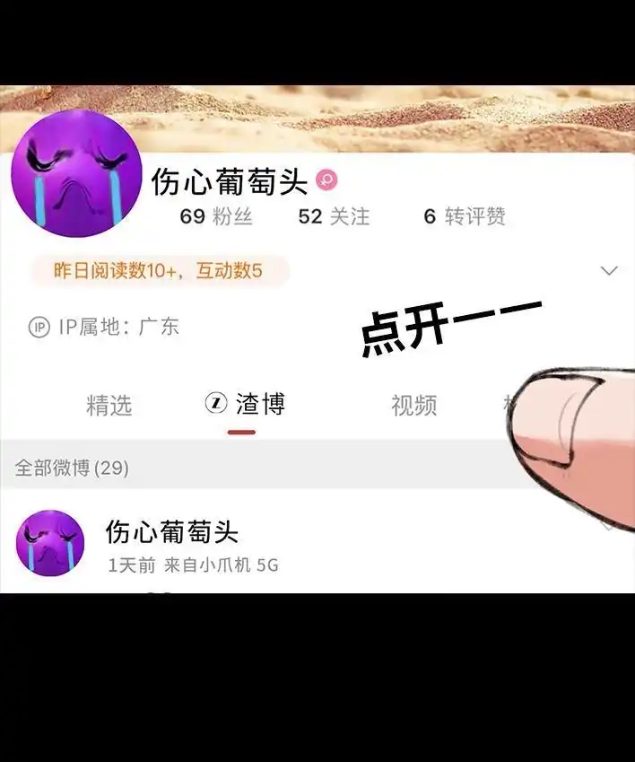 胡渣少女 第229回 前任替身 第10页