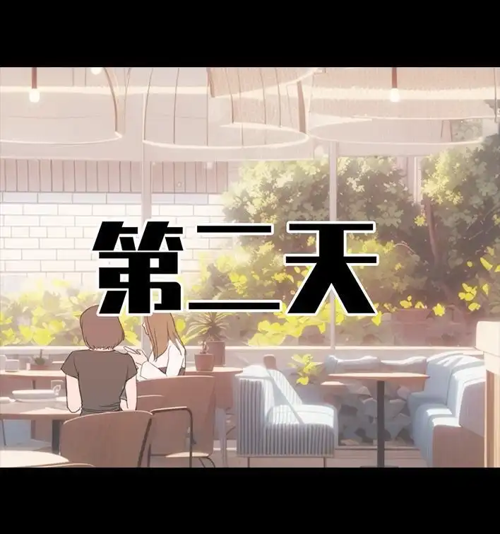 胡渣少女 第229回 前任替身 第26页