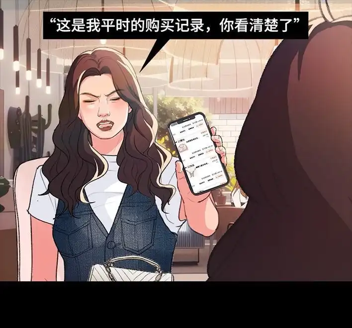 胡渣少女 第229回 前任替身 第32页