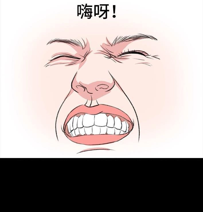胡渣少女 第229回 前任替身 第21页