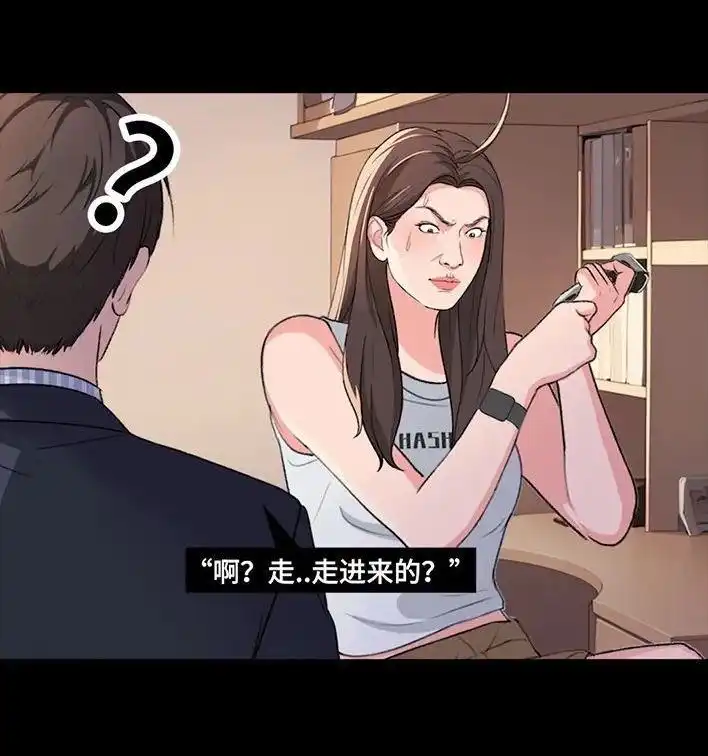 胡渣少女 第230回 喜欢大学室友 第6页