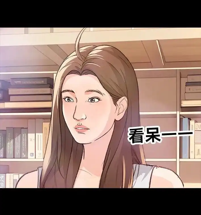 胡渣少女 第230回 喜欢大学室友 第18页