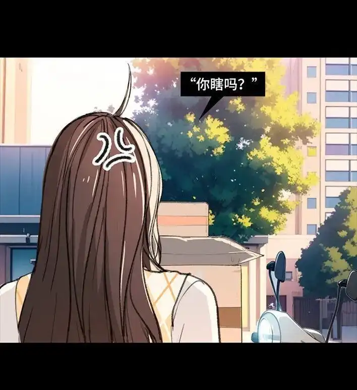 胡渣少女 第230回 喜欢大学室友 第37页