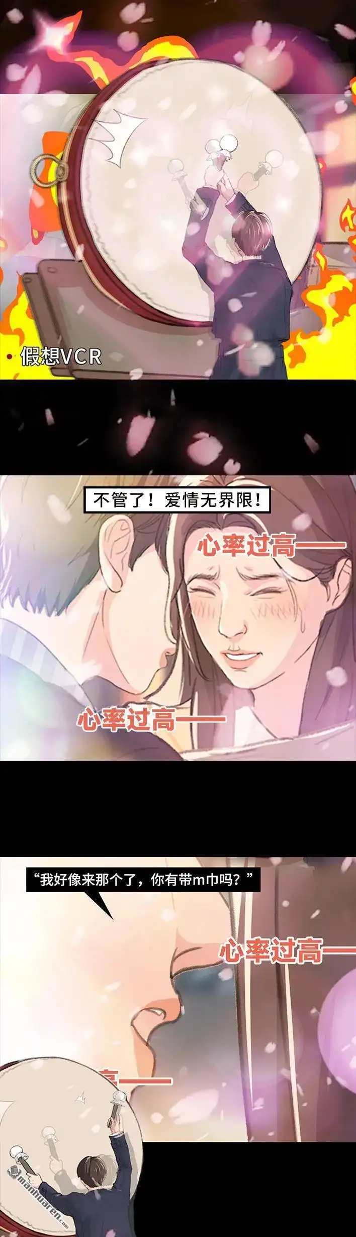 胡渣少女 第230回 喜欢大学室友 第54页