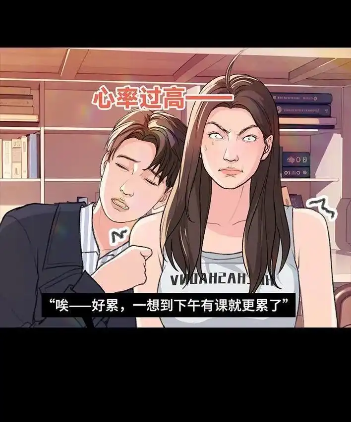 胡渣少女 第230回 喜欢大学室友 第20页