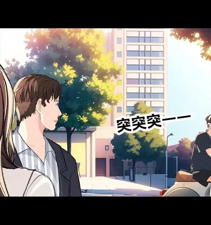 胡渣少女 第230回 喜欢大学室友 第48页