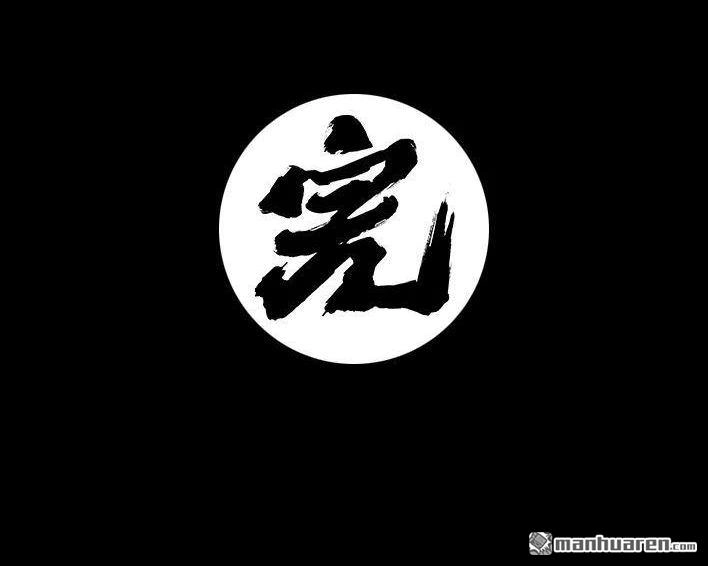 胡渣少女 第230回 喜欢大学室友 第61页