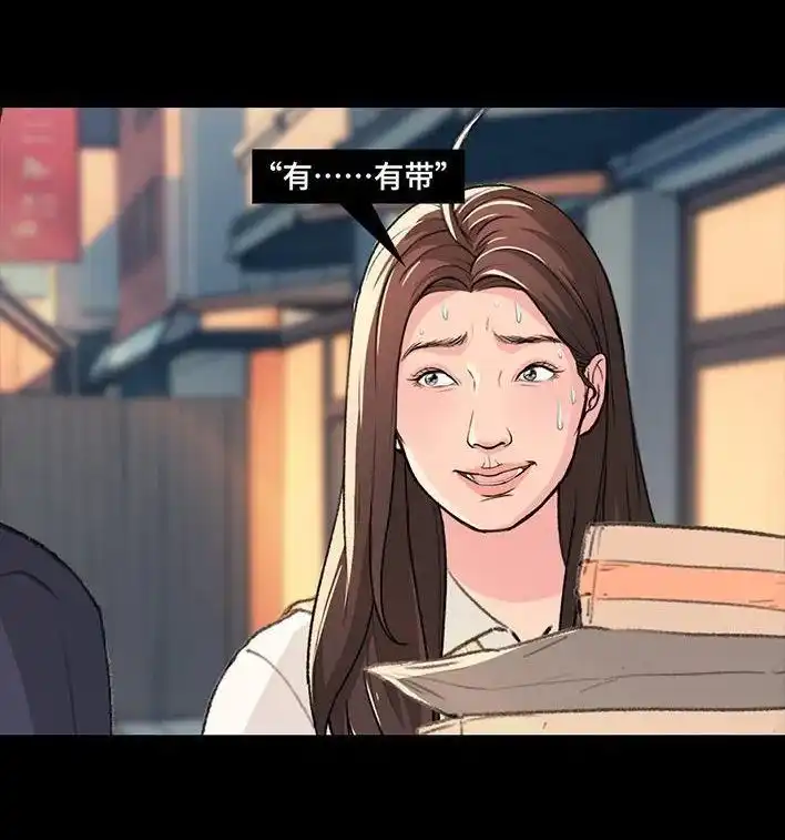 胡渣少女 第230回 喜欢大学室友 第58页