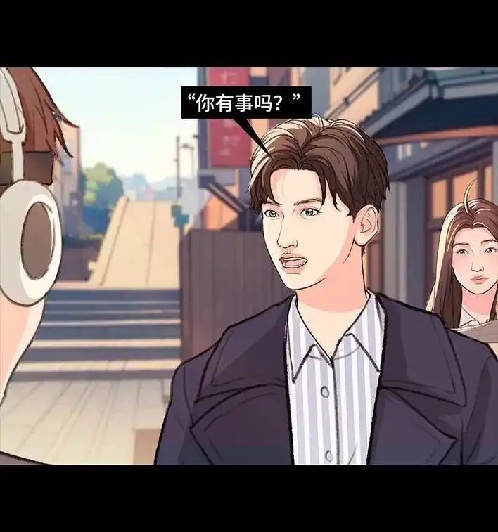 胡渣少女 第230回 喜欢大学室友 第46页