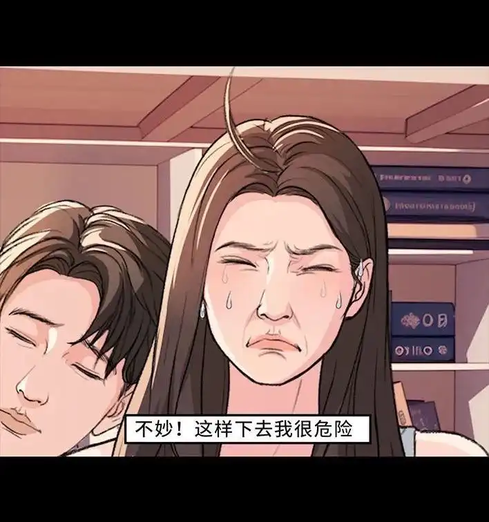胡渣少女 第230回 喜欢大学室友 第24页