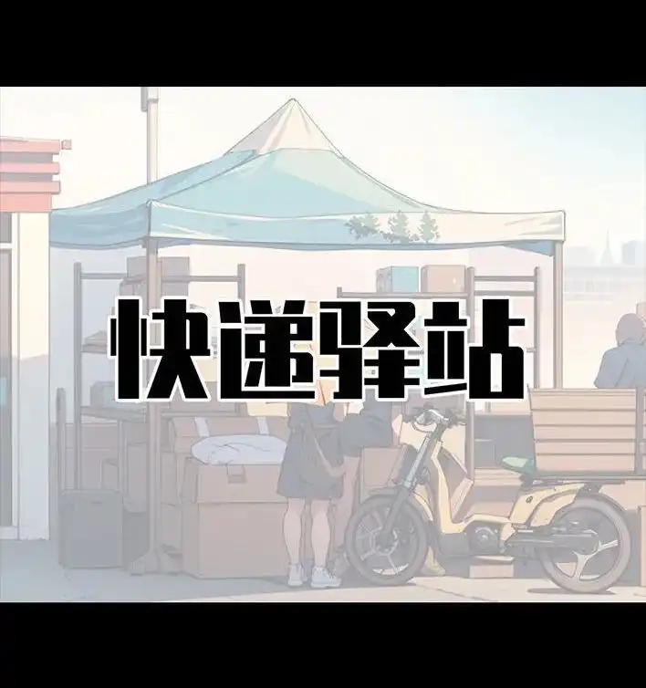 胡渣少女 第230回 喜欢大学室友 第30页